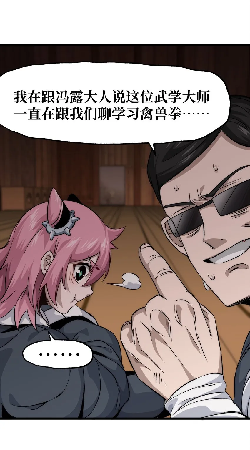 不良少年的小说推荐漫画,40 超幸运玩家3图