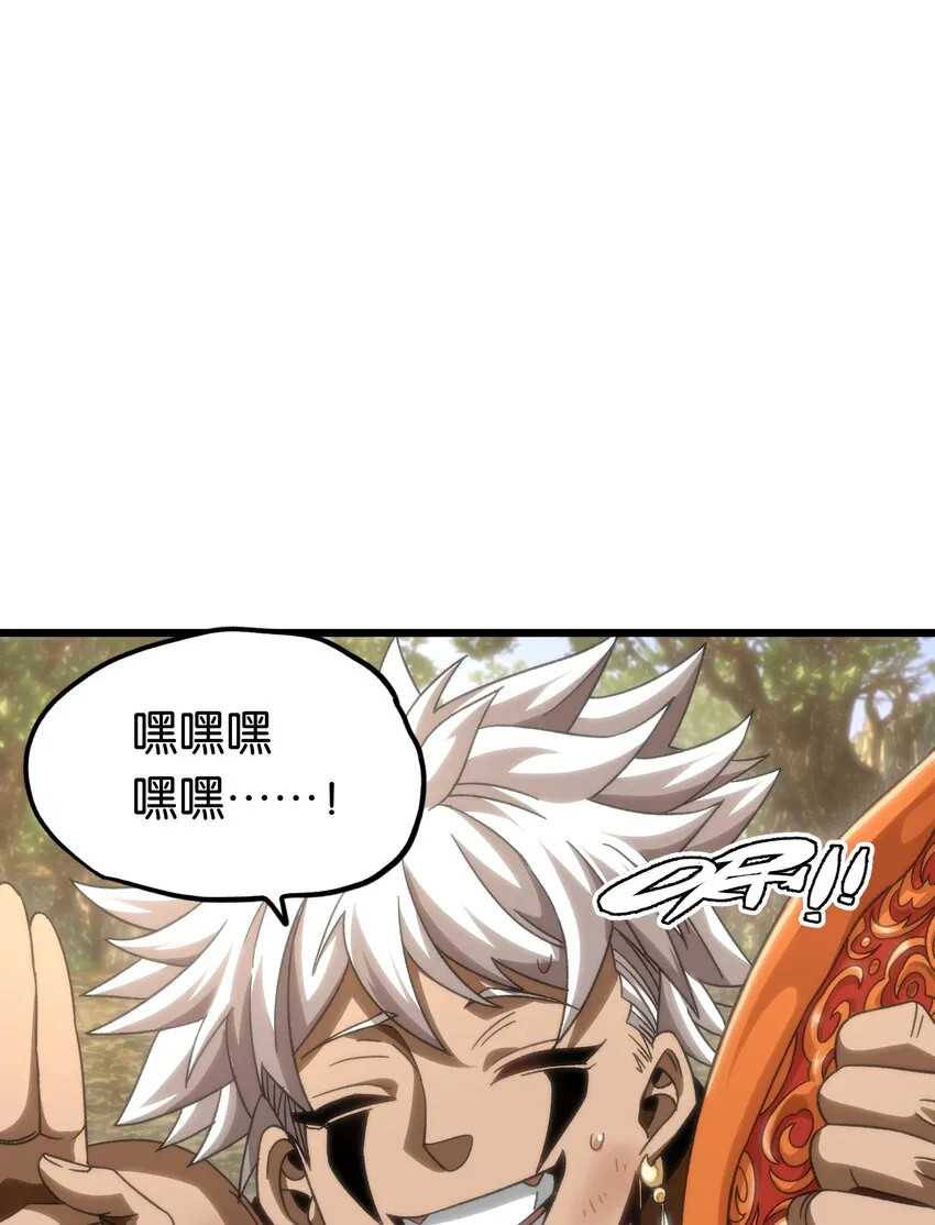 肉搏无敌的不良少年在游戏中却想当奶妈漫画免费漫画,049 疯狂与杀戮！2图