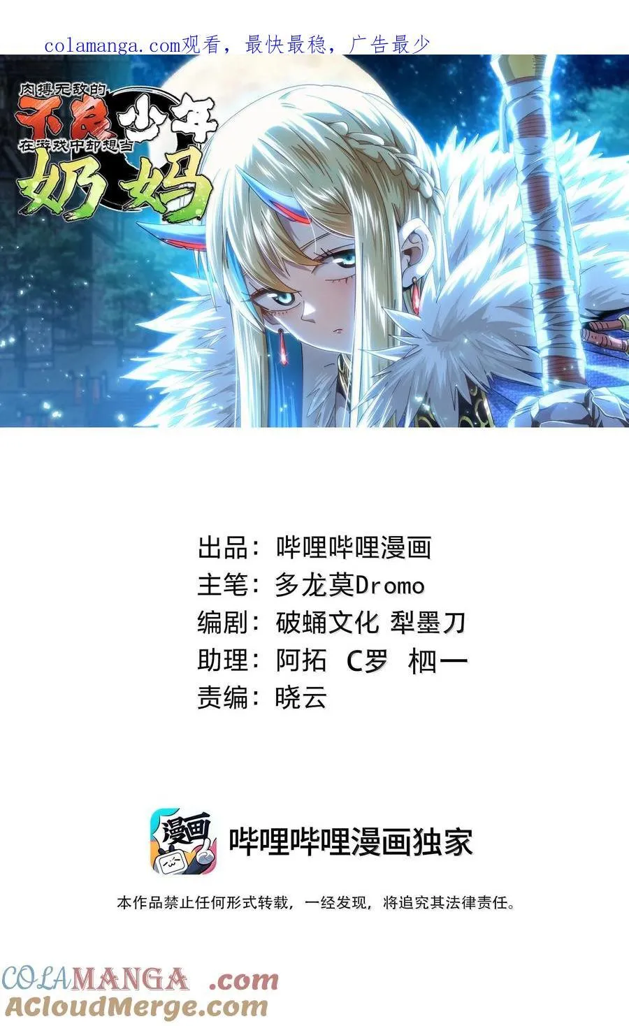 肉搏无敌的不良少年在游戏中却想当奶妈漫画免费漫画,144 老爸与约定1图