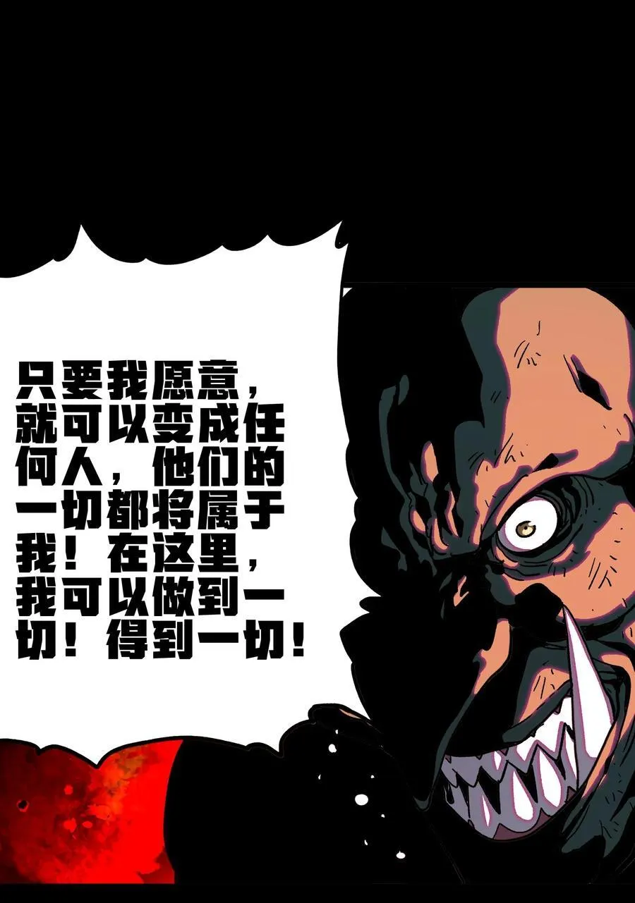 125 威廉的过去3