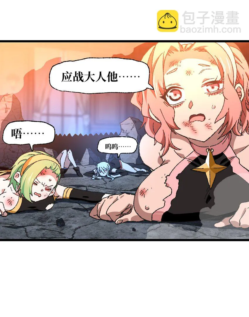 肉搏无敌的不良少年在游戏中却想当奶妈漫画免费漫画,029 升龙3图
