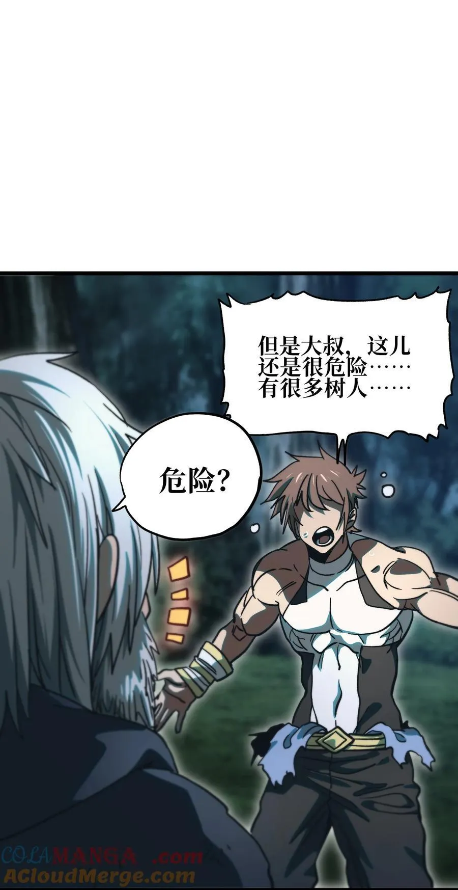 肉搏无敌的不良少年在游戏中却想当奶妈免费阅读漫画,136 解药 !__4图