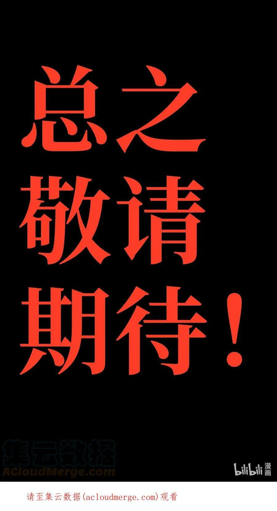 延更通知 延更通知3