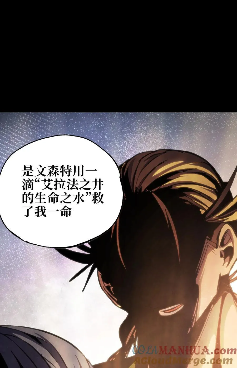 不良少年的小说推荐漫画,101 擒皇令4图