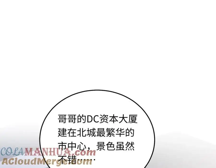 我有霸总光环橙光漫画,17 如果是跟我联姻，你可以吗？5图
