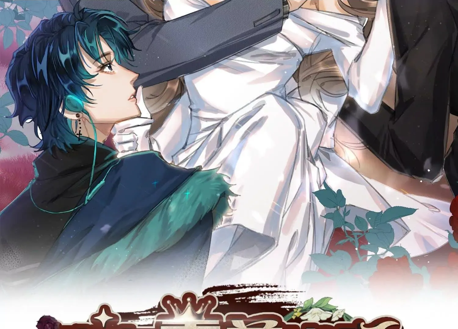 我有霸总光环破解版漫画,02 我和你爸是真爱2图