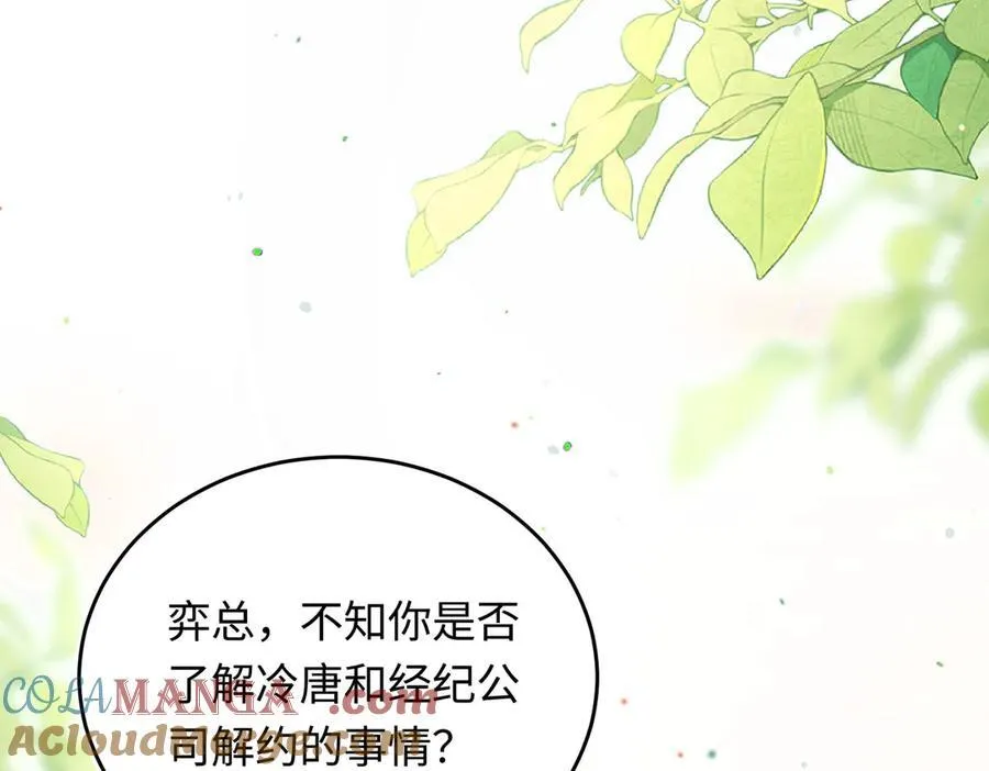 我有霸总光环橙光漫画,32 初恋回国，谁是白月光？5图