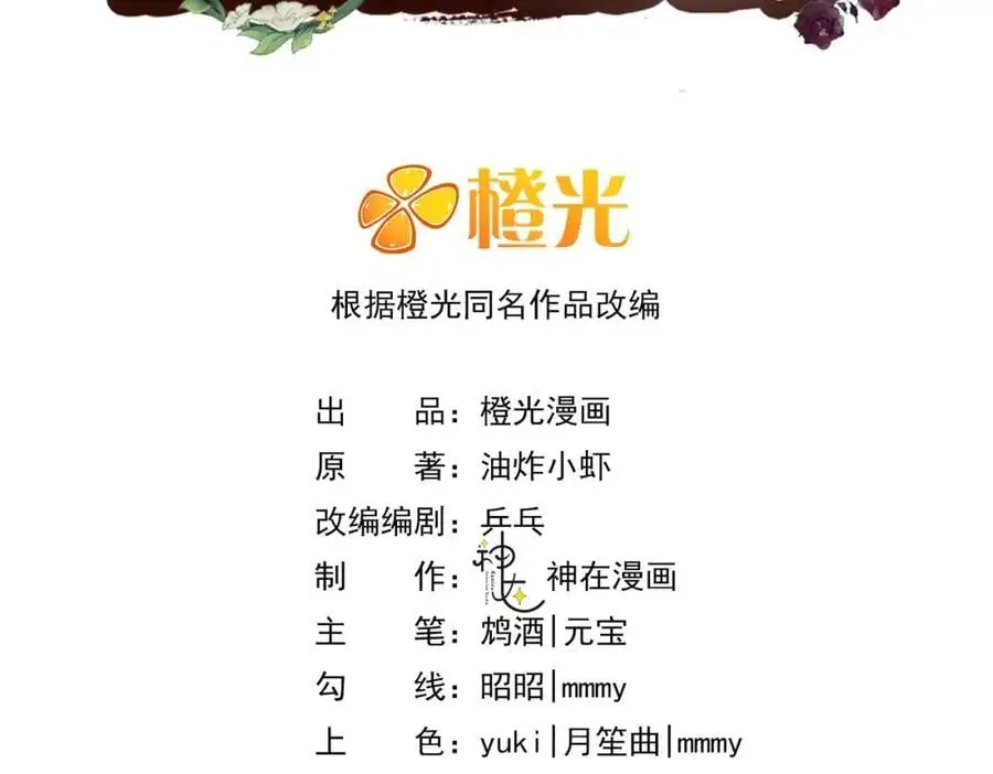 13 继承家业叭2