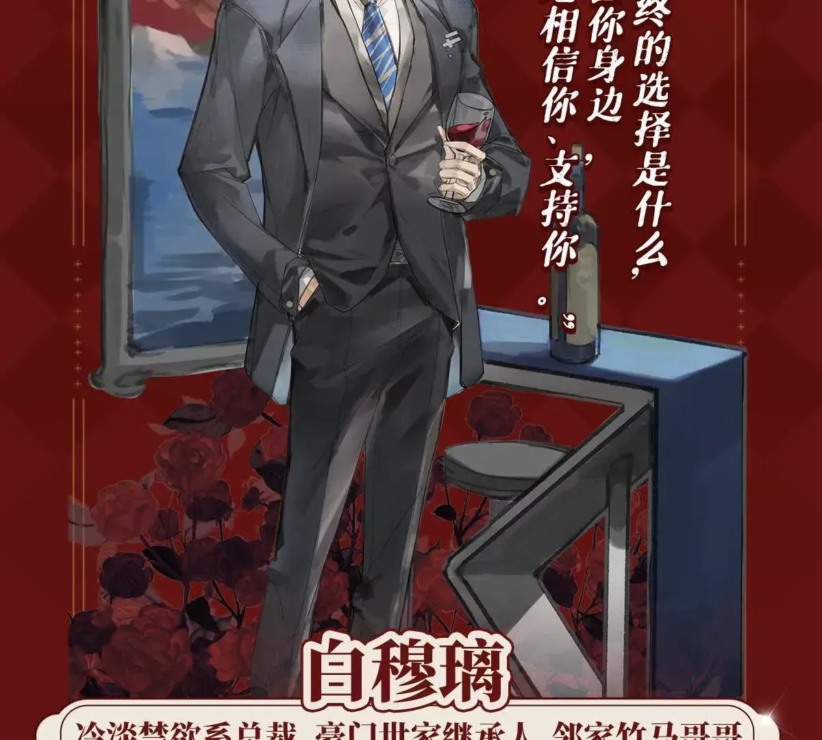 我有霸总光环橙光漫画,预告5图
