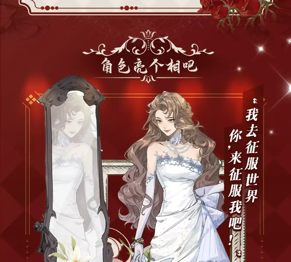 我有霸总光环橙光漫画,预告3图