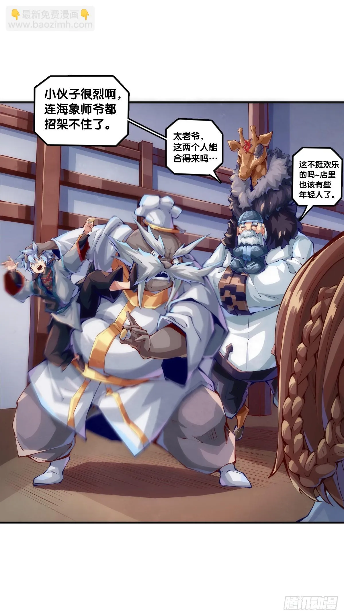 龙响天下第1季正片漫画,厨房里头一定要装脱排油烟机4图