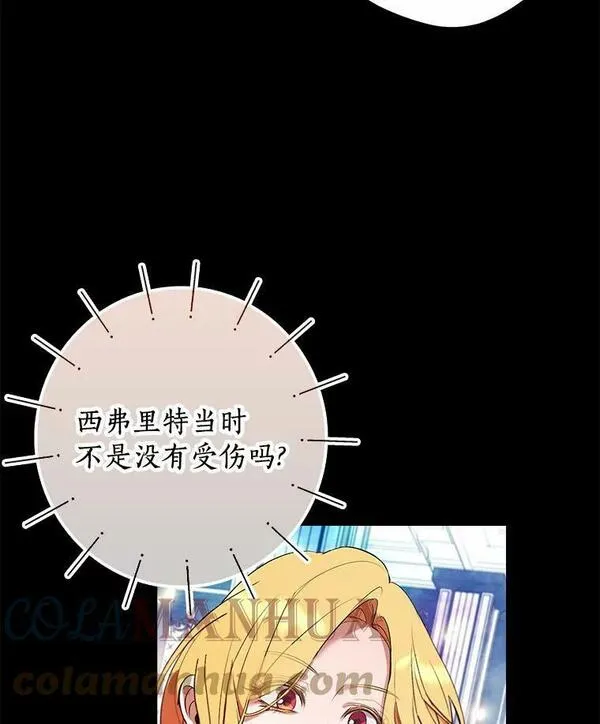男主阻挡了我前进的道路漫画,49.记忆5图