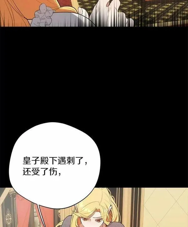 男主阻挡了我前进的道路漫画,49.记忆3图
