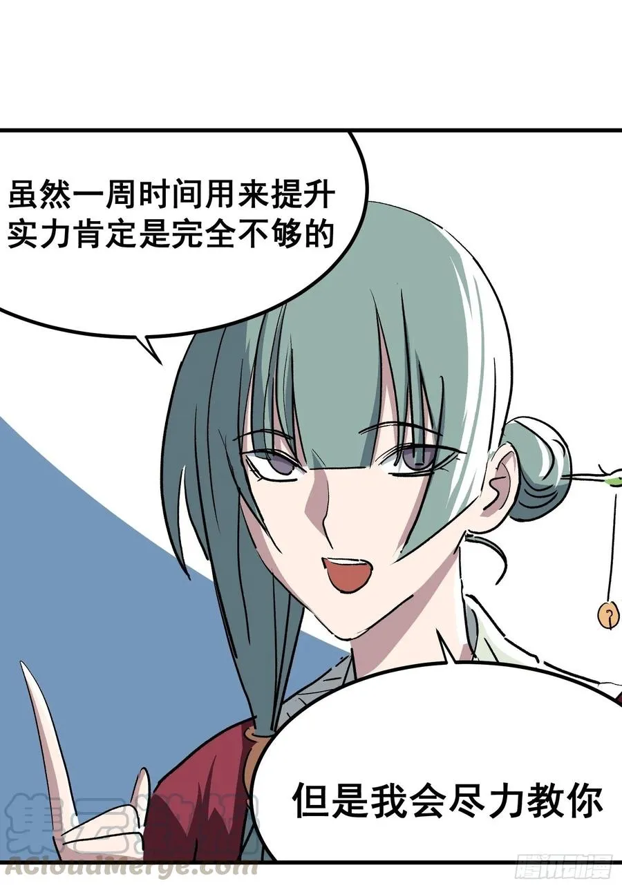 第十七话2