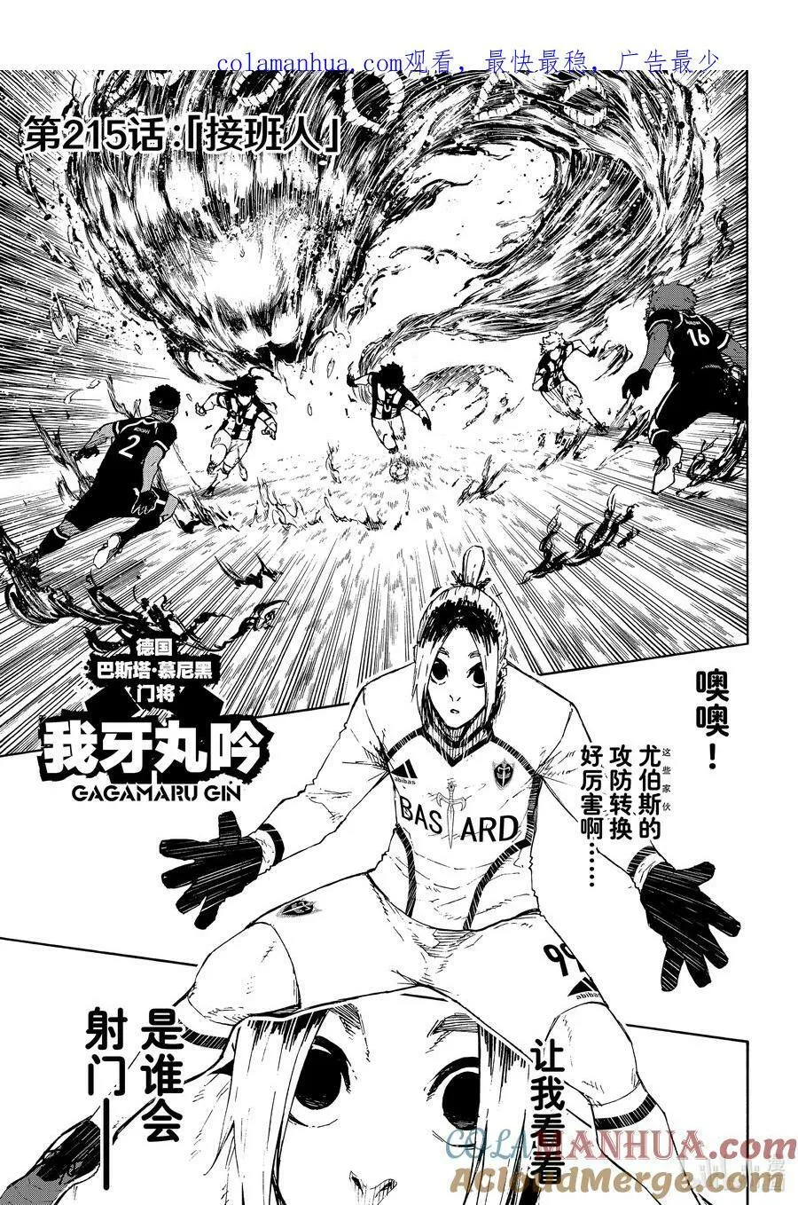 215 接班人0