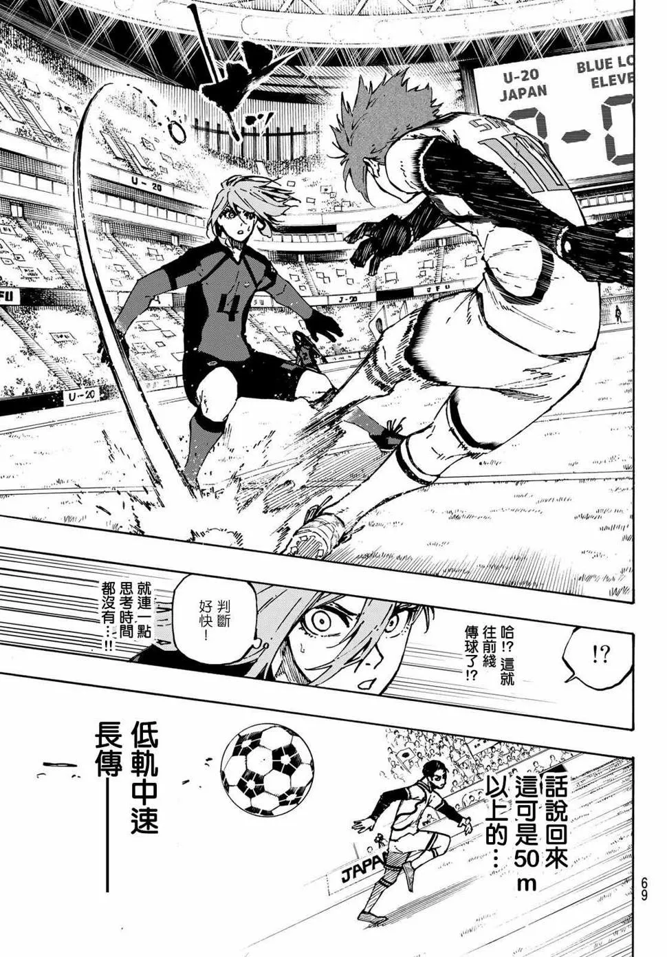 第115话 系师 冴2