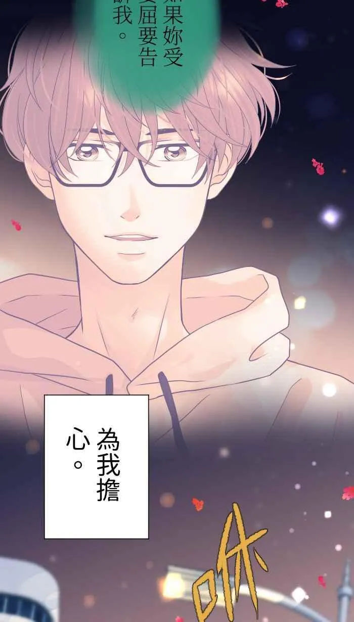 爱情手册1完整版漫画,Episode 093图