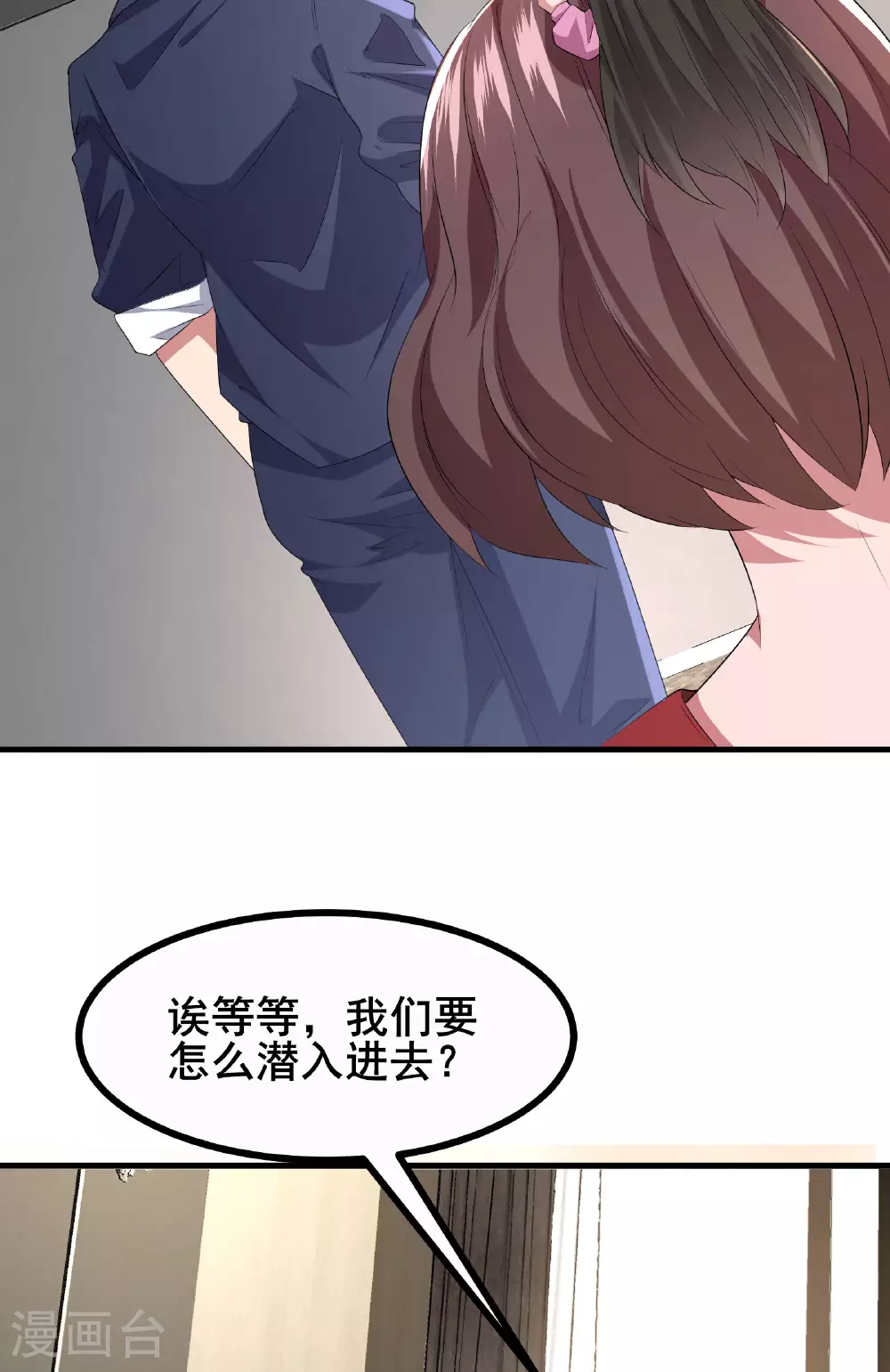 第69话 他一定是苏牧3