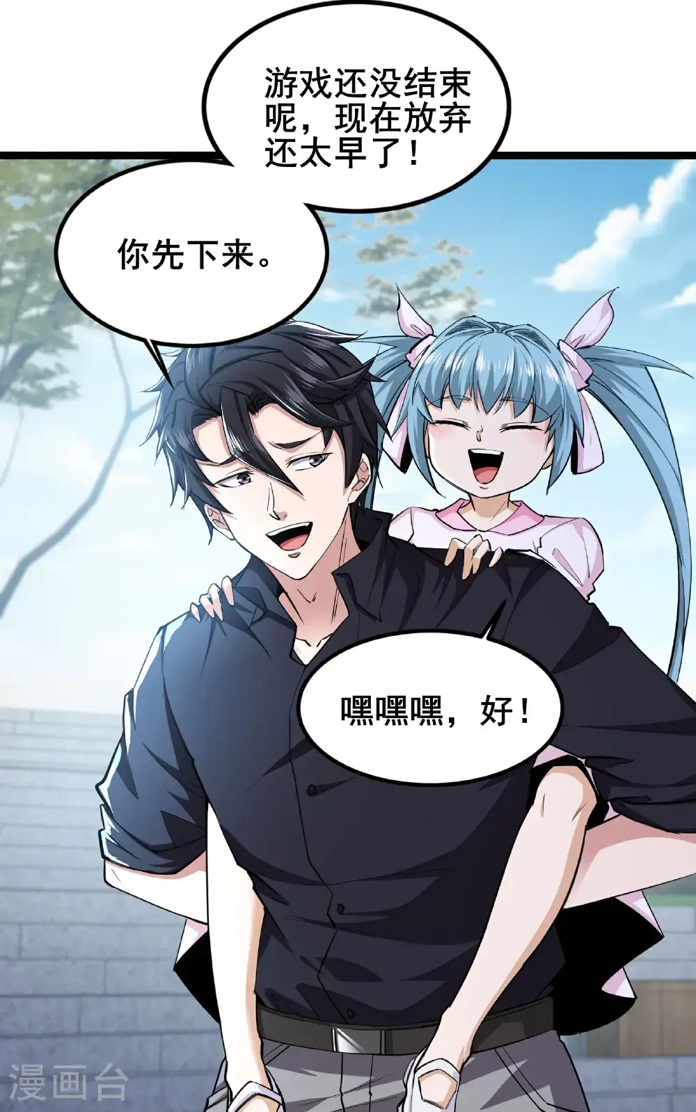 第99话 唯一的平民0