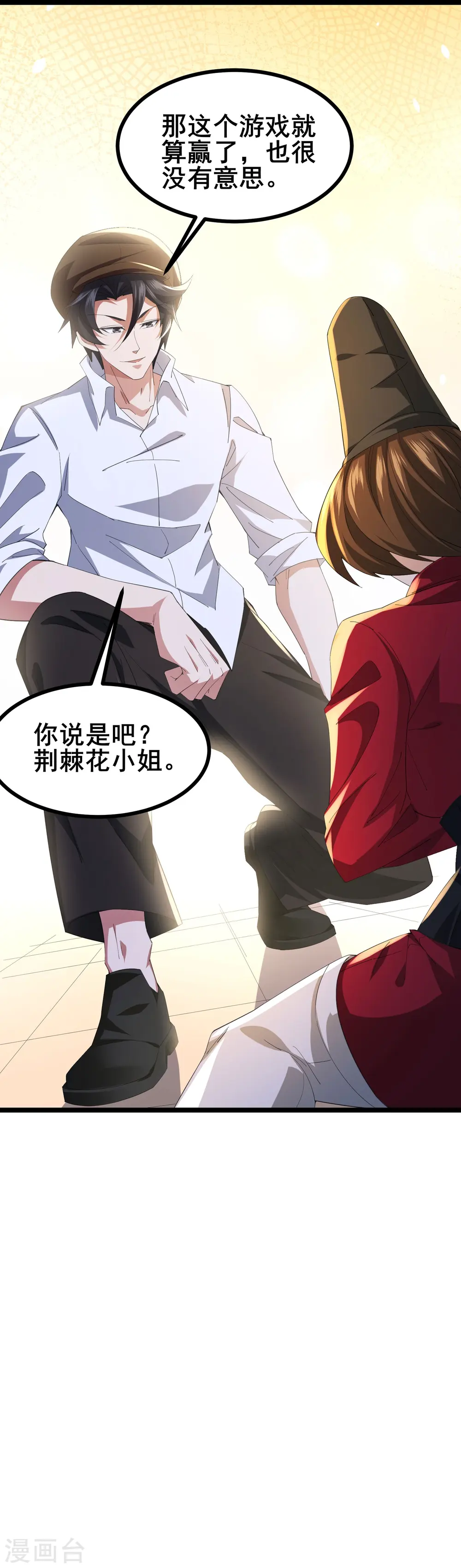 第39话下 赌敢不敢对他们动手0