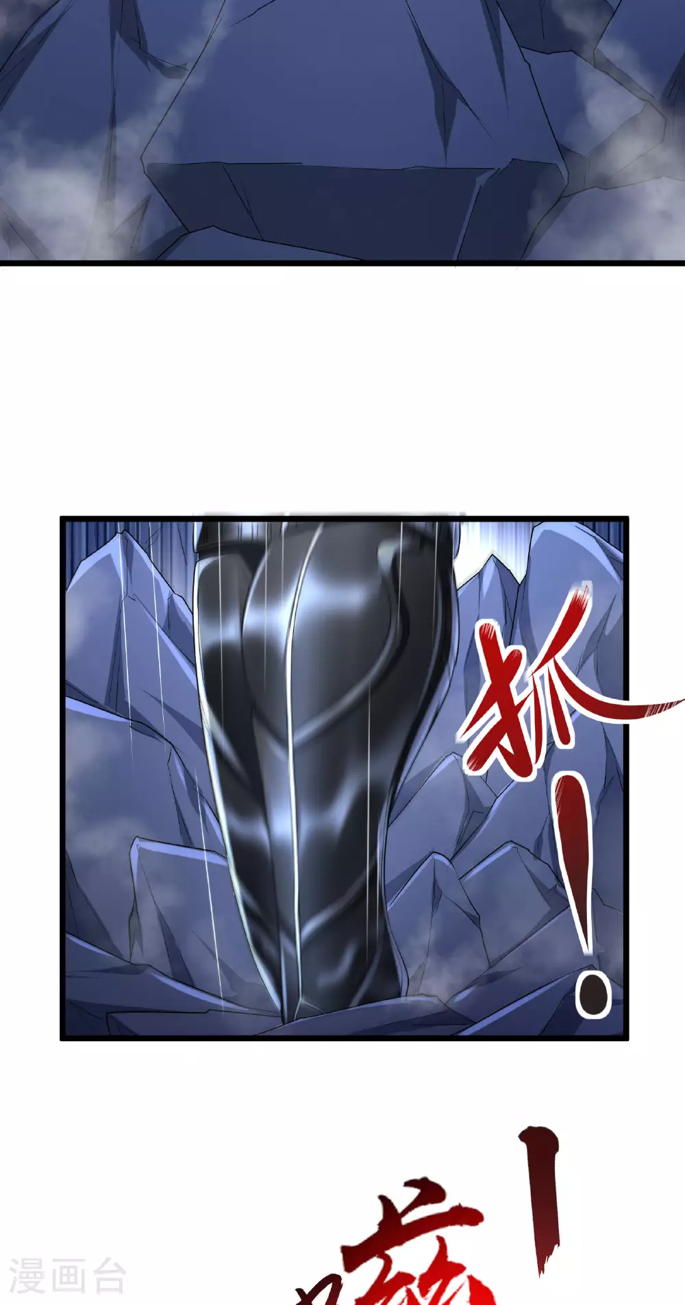 第71话 无路可逃3