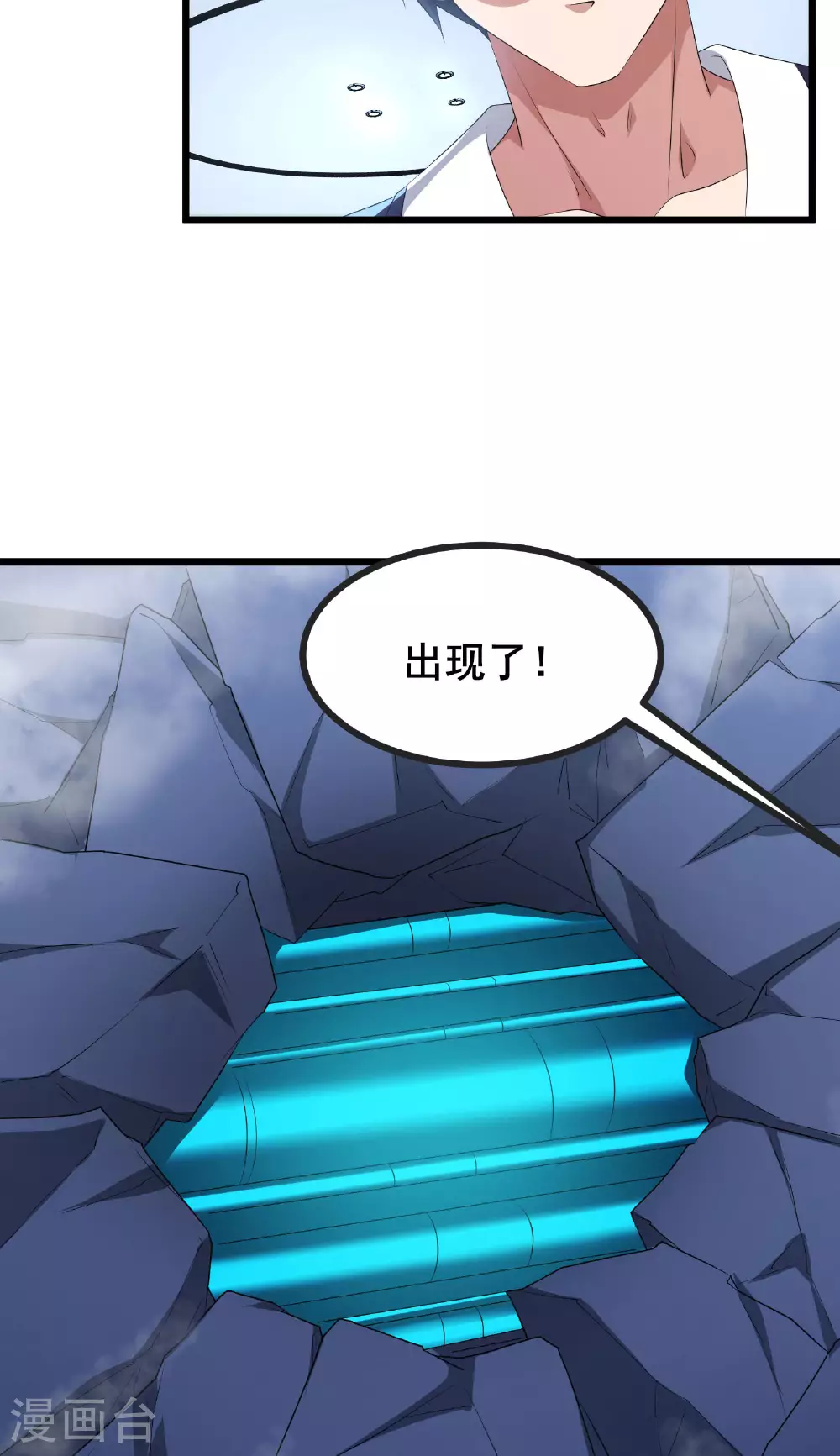 第71话 无路可逃2