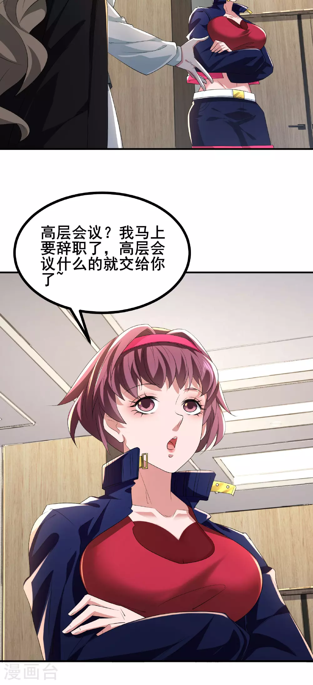 第83话 有实力的人就是豪横4