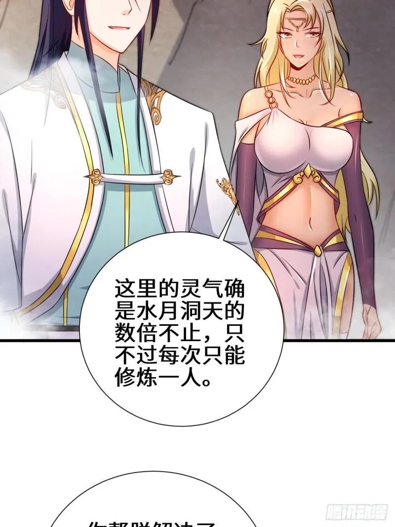 被迫成为反派赘婿第二季免费漫画,狼狈偏偏爱做歹5图