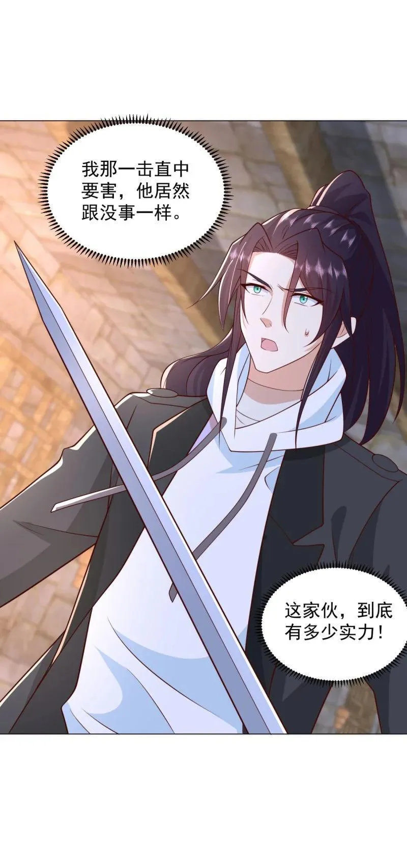 被迫成为反派赘婿第二季13漫画,老友相见4图