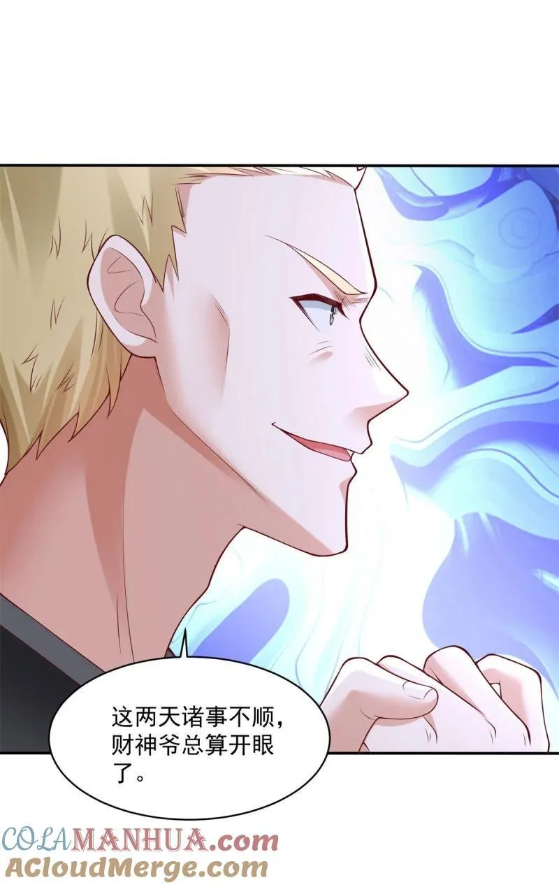 被迫成为反派赘婿第3季·动态漫漫画,600 业务挺宽5图