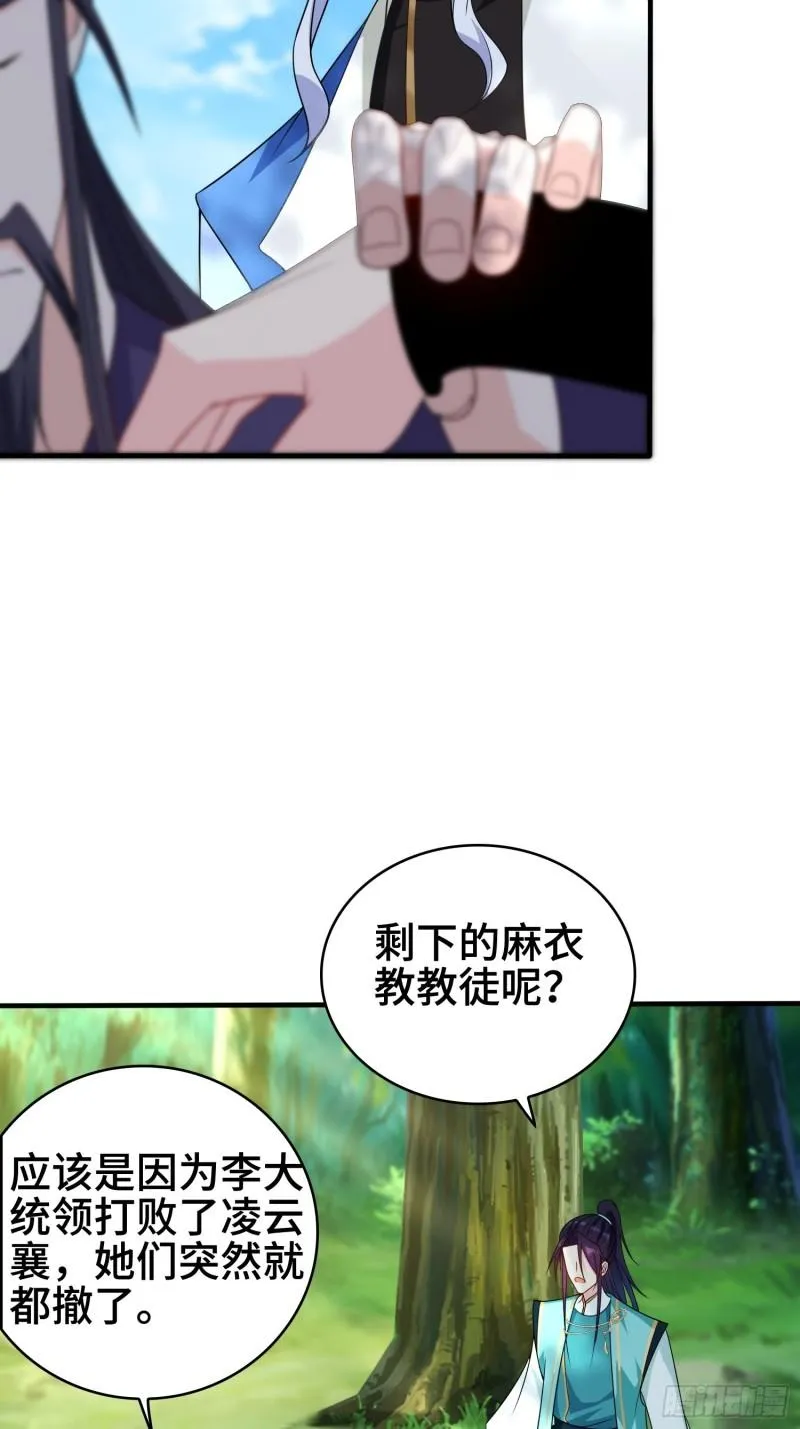 被迫成为反派赘婿漫画免费观看下拉奇漫屋漫画,千年果5图