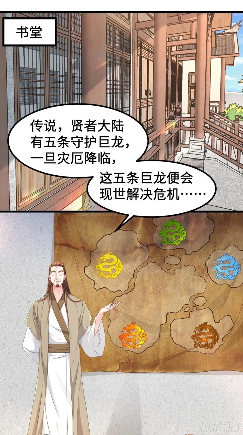 被迫成为反派赘婿第二季免费漫画,贤者大陆4图