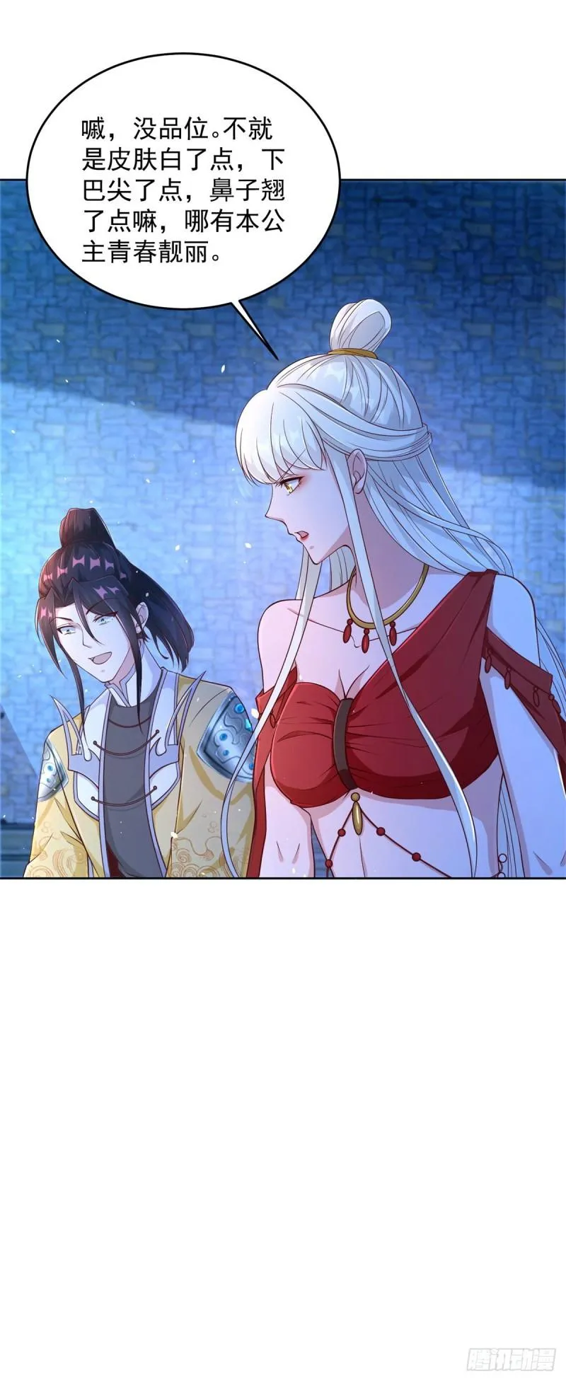 被迫成为反派赘婿第二季免费漫画,挖坟笔记诚不欺我5图