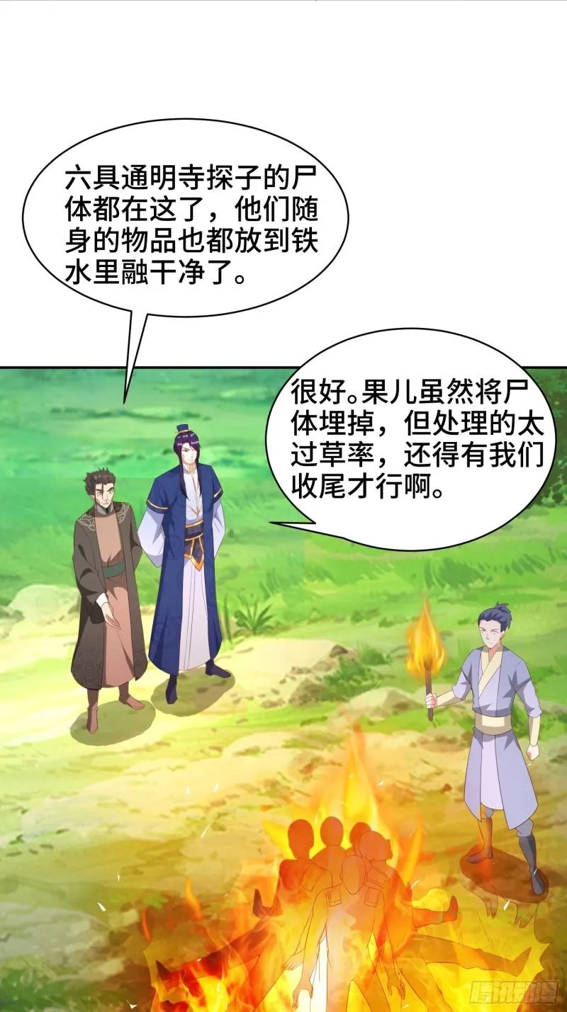 被迫成为反派赘婿第二季免费漫画,逛庙会4图
