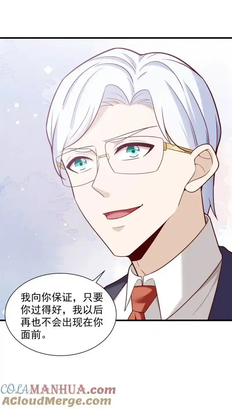 被迫成为反派赘婿漫画免费观看下拉奇漫屋漫画,616 网红楚楚3图