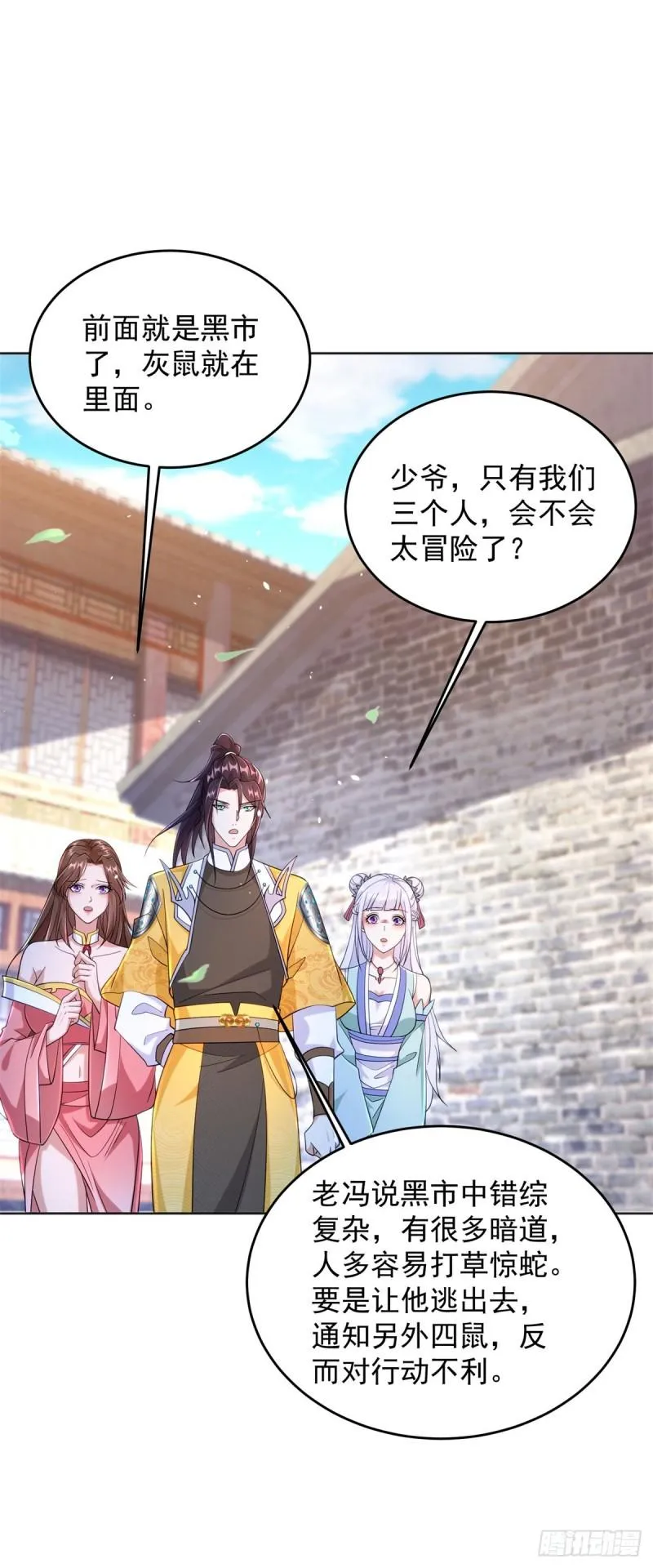 被迫成为反派赘婿第二季免费漫画,掏鼠洞4图