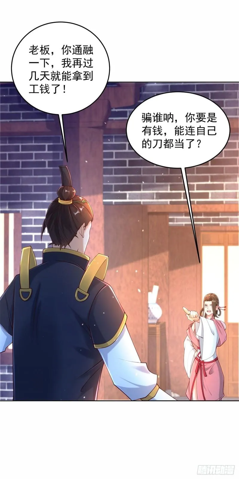 被迫成为反派赘婿第3季·动态漫漫画,虎落平阳4图