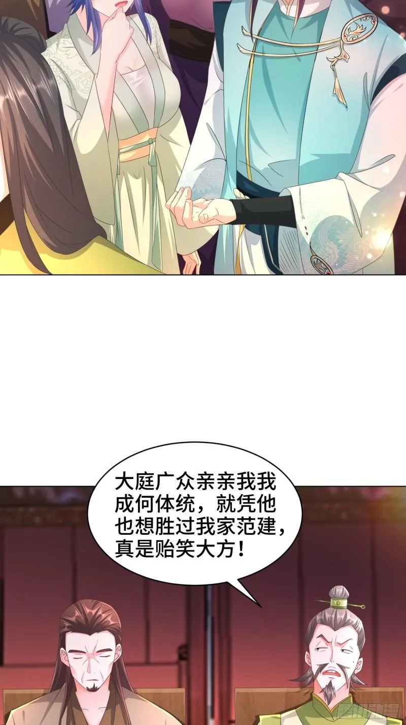 被迫成为反派赘婿第二季免费漫画,诗词大会5图