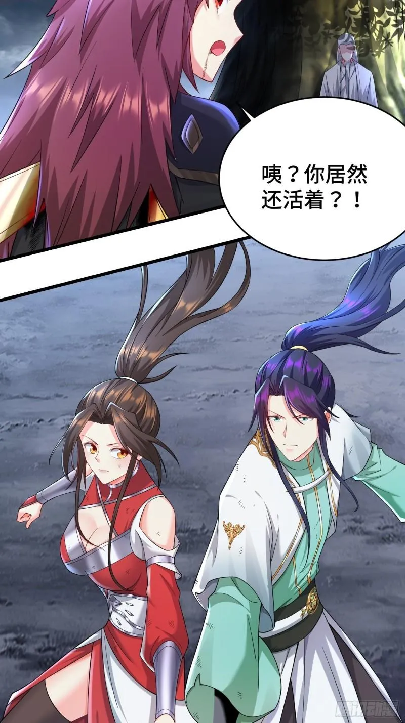被迫成为反派赘婿第3季·动态漫漫画,借尸还魂4图
