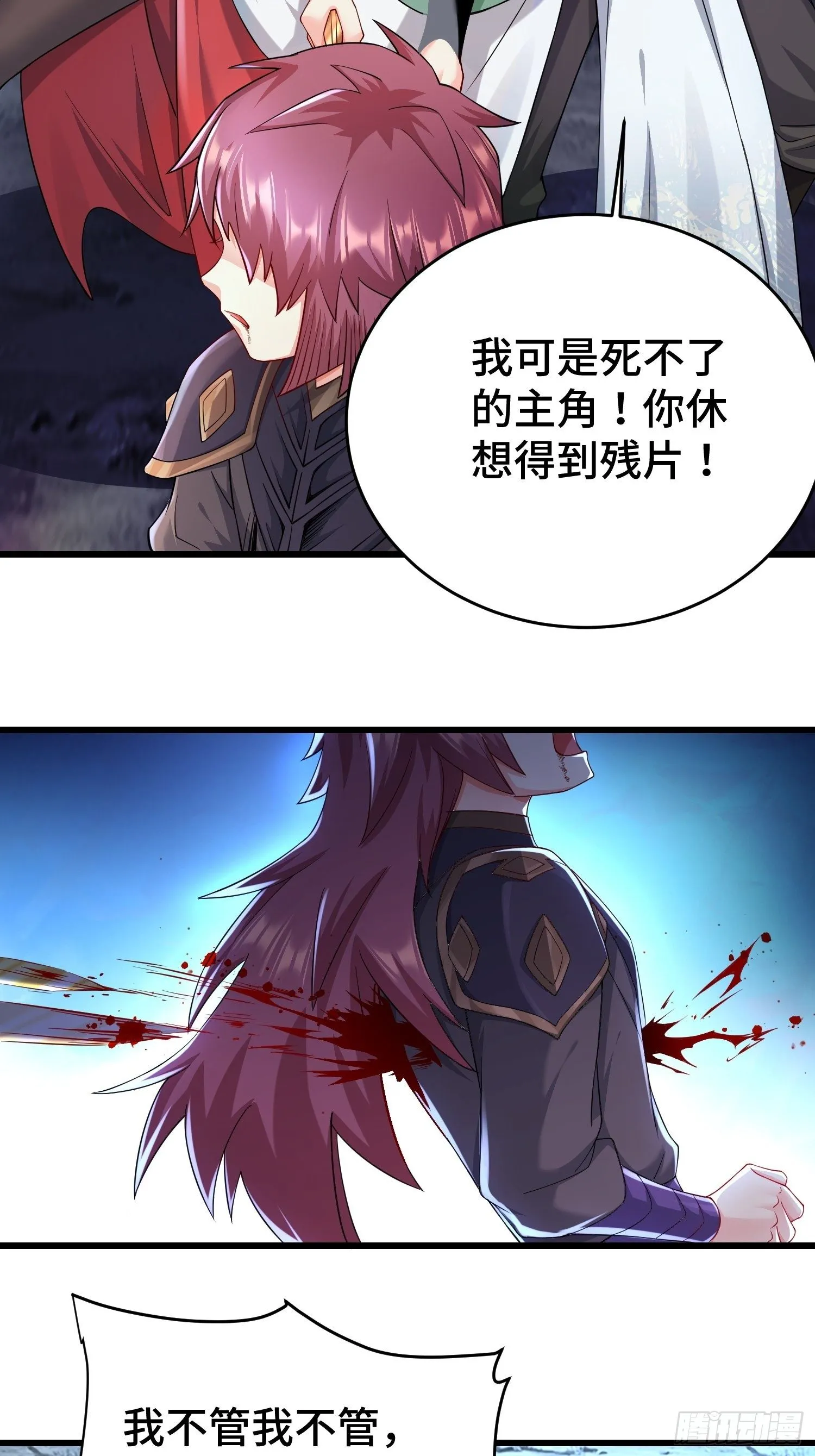 被迫成为反派赘婿第3季·动态漫漫画,借尸还魂5图