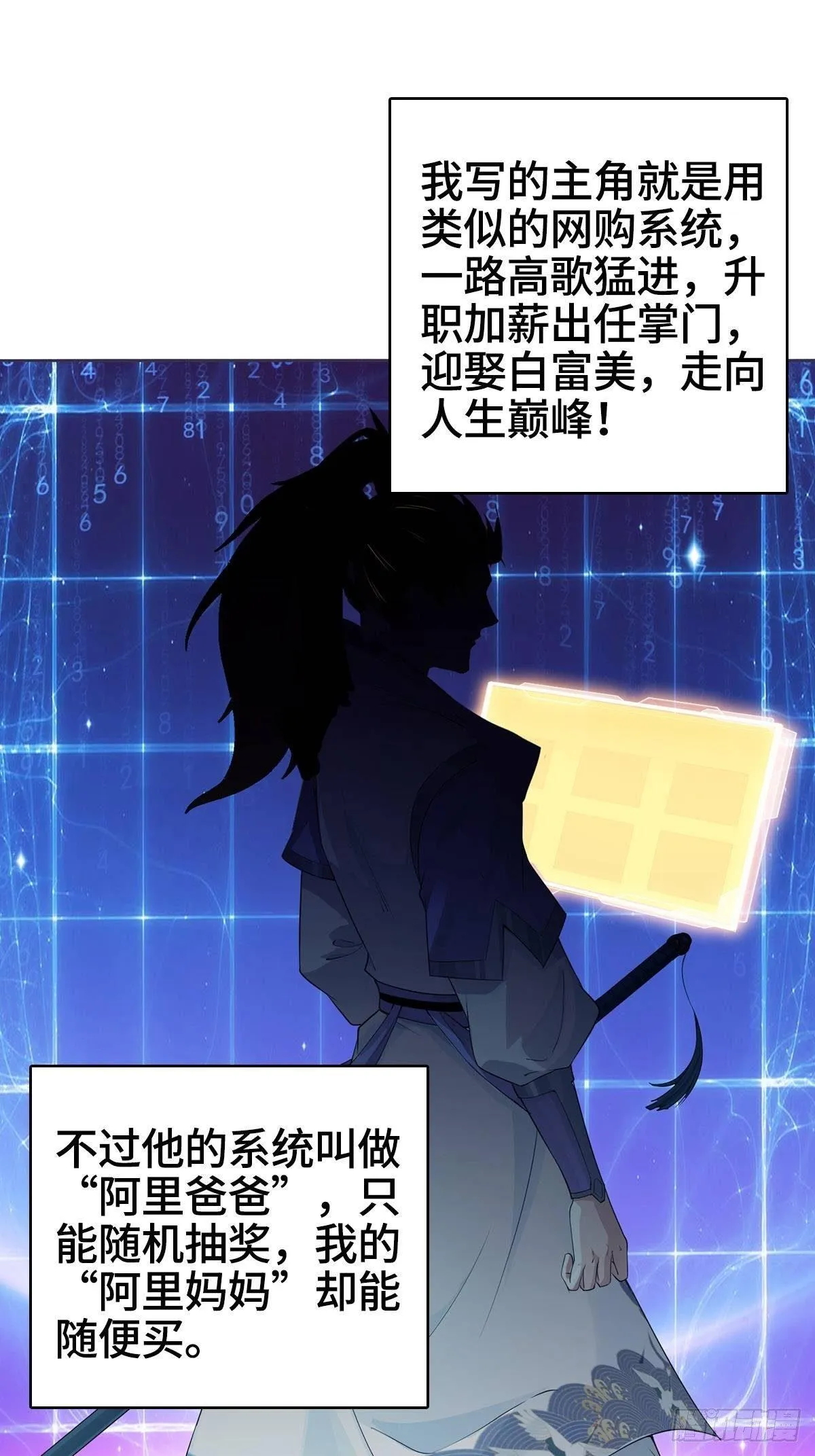 被迫成为反派赘婿第二季免费漫画,纳兰城的软饭王2图