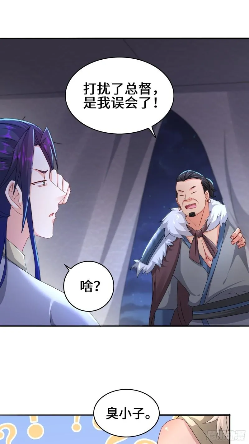 被迫成为反派赘婿第3季·动态漫漫画,营地疑案3图