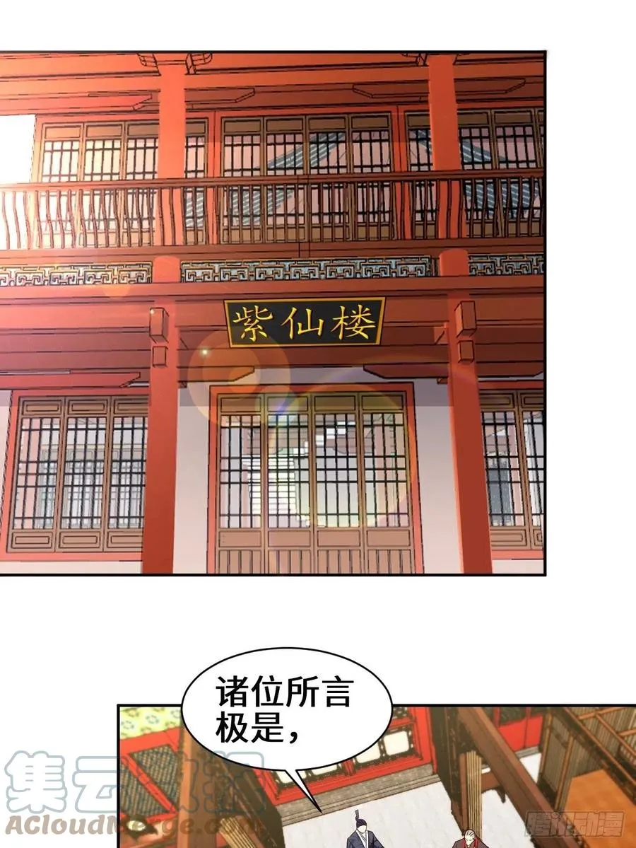 被迫成为反派赘婿免费阅读动漫漫画,暗潮汹涌3图