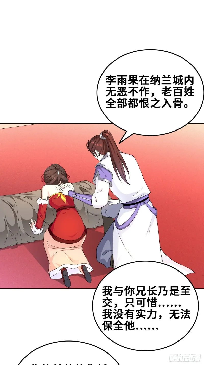 被迫成为反派赘婿第二季免费漫画,精心策划5图