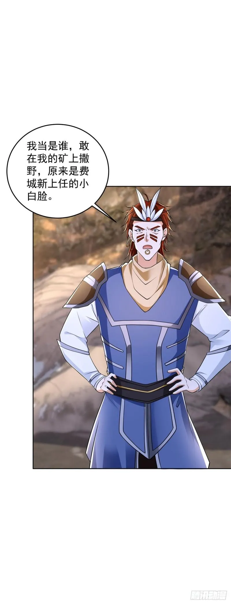 被迫成为反派赘婿免费阅读动漫漫画,收获犀角兽3图