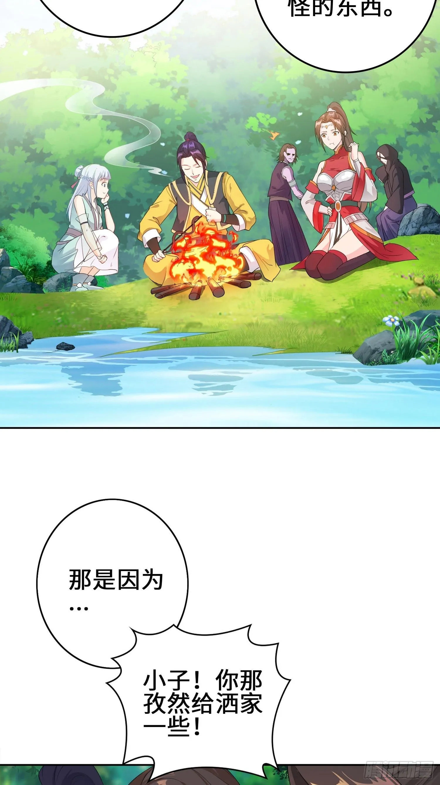 被迫成为反派赘婿第3季·动态漫漫画,山贼突袭5图