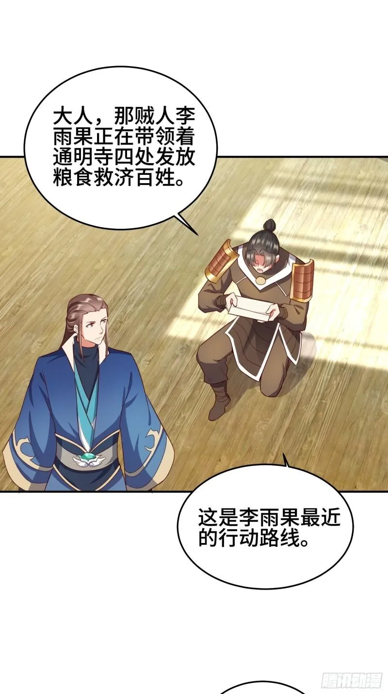 救济百姓2