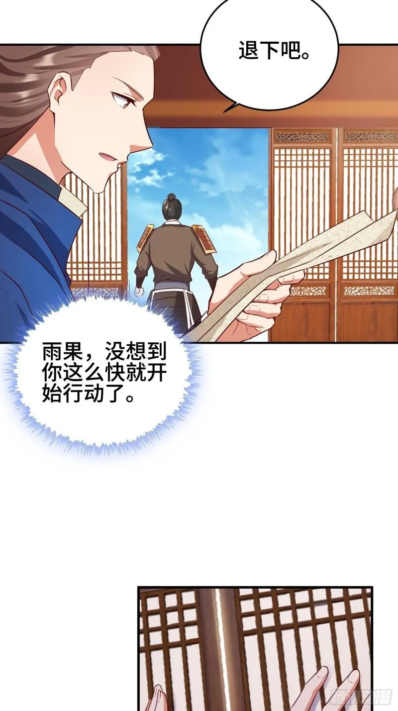 救济百姓3