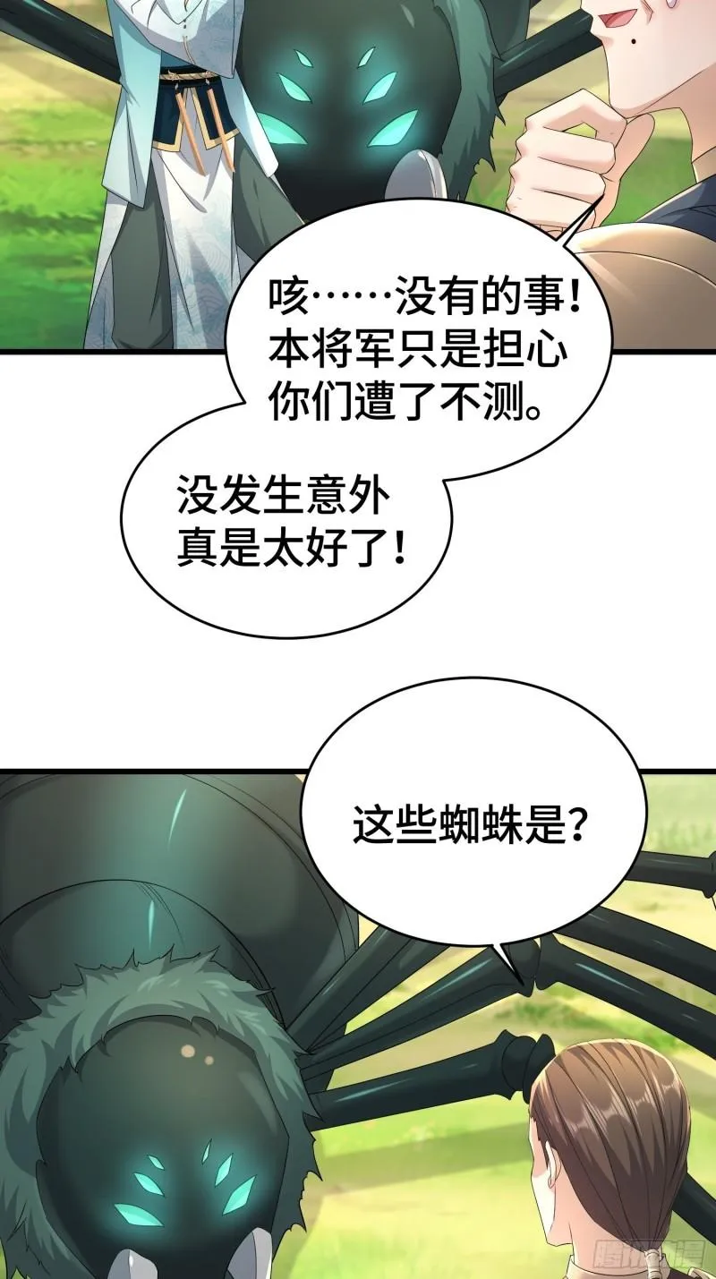 被迫成为反派赘婿第二季免费漫画,十万大军4图