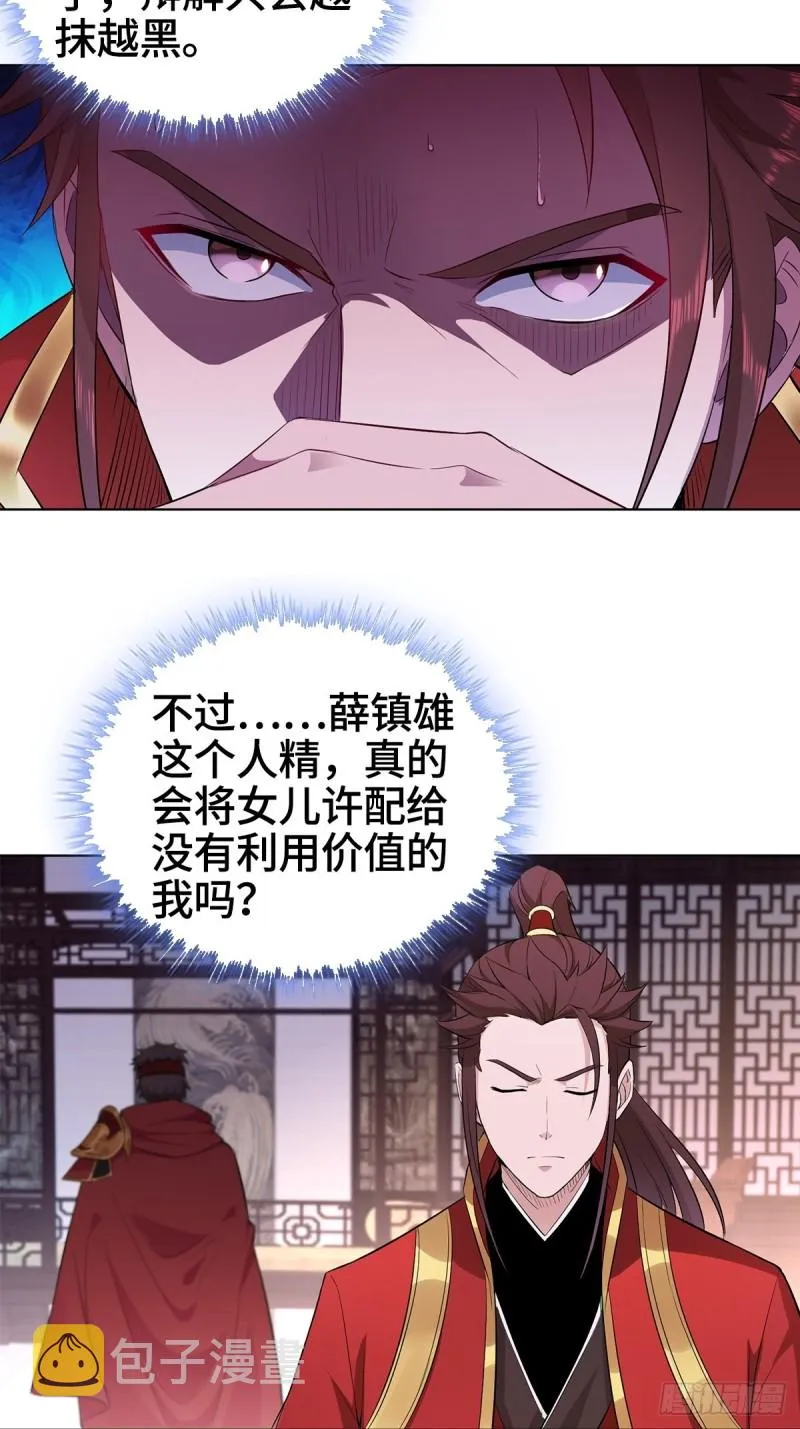 叶琼的身世4